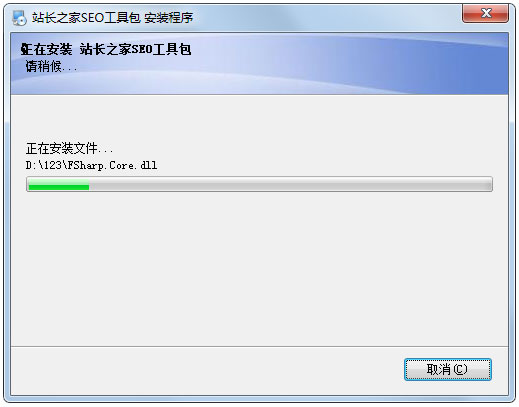 站长之家SEO工具包