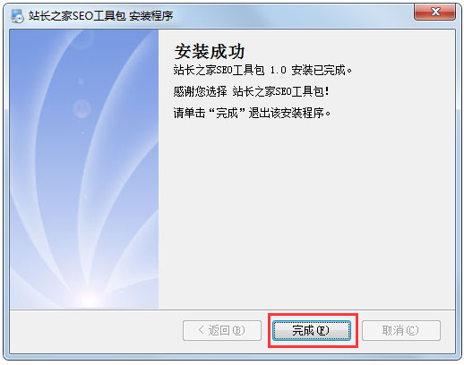 站长之家SEO工具包