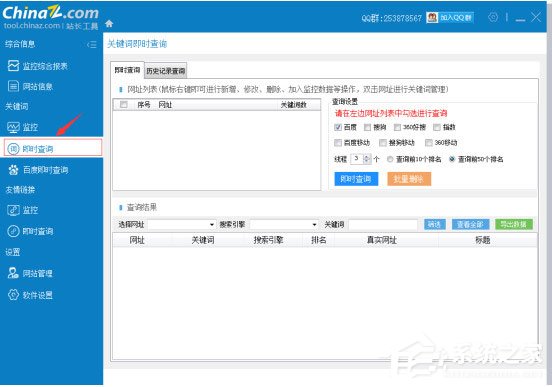 站长之家SEO工具包