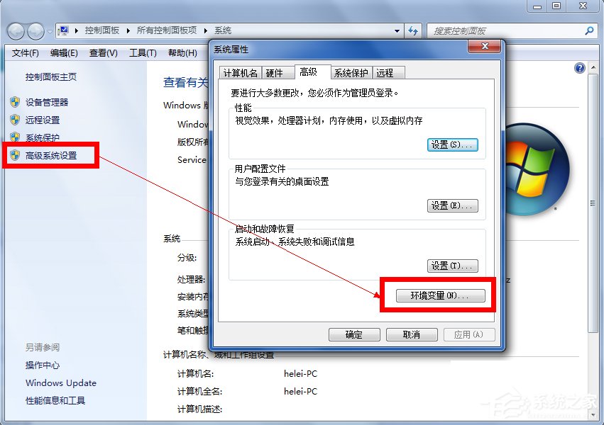 Win7输入ipconfig显示不是内部命令咋办