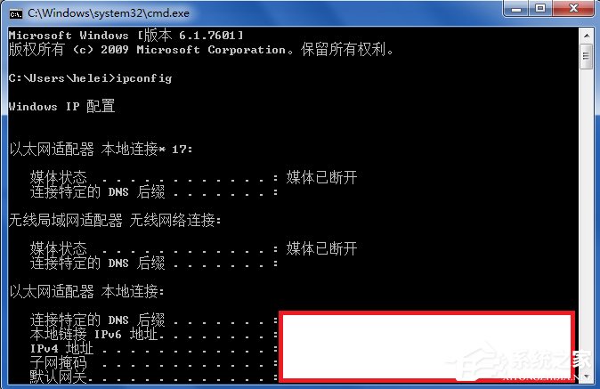 Win7输入ipconfig显示不是内部命令咋办