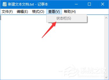 Win10记事本“状态栏”呈灰色无法打开
