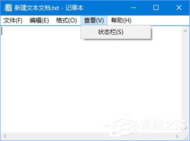 Win10记事本“状态栏”呈灰色无法打开