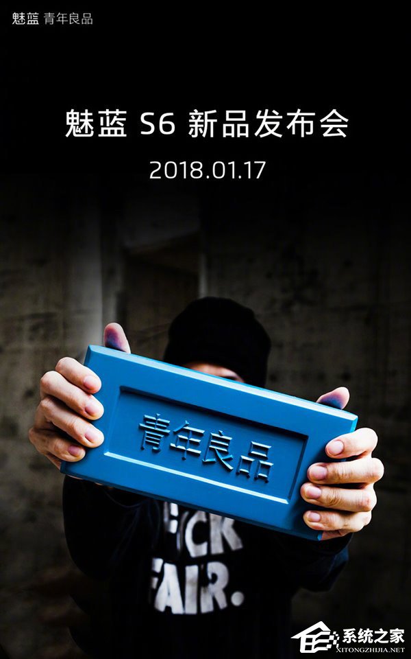 魅蓝：1月17日举办魅蓝S6新品发布会