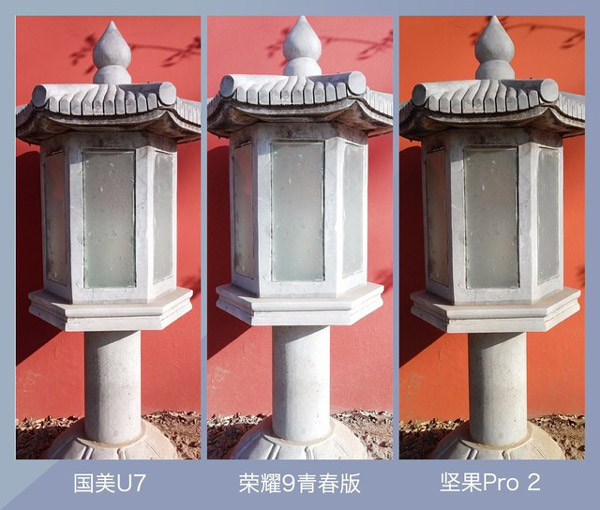 华为荣耀9青春版拍照怎么样？荣耀9青春版、坚果Pro2、国美U7拍照样张对比