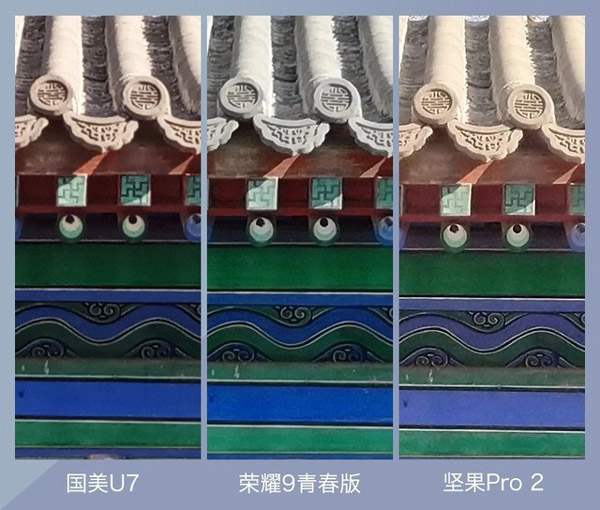 华为荣耀9青春版拍照怎么样？荣耀9青春版、坚果Pro2、国美U7拍照样张对比