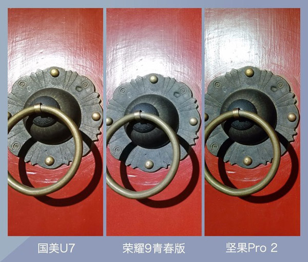 华为荣耀9青春版拍照怎么样？荣耀9青春版、坚果Pro2、国美U7拍照样张对比