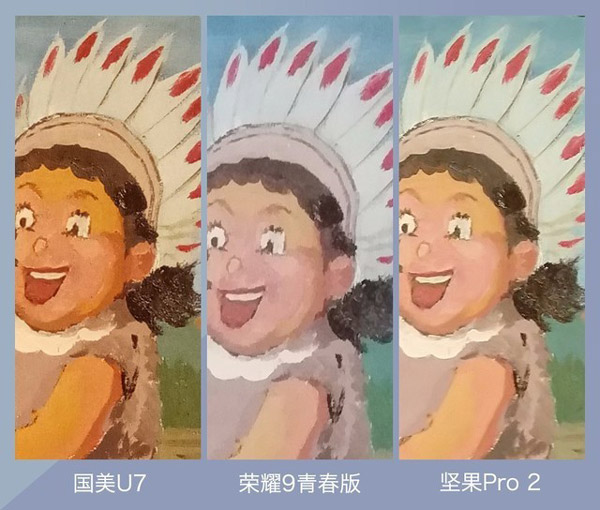 华为荣耀9青春版拍照怎么样？荣耀9青春版、坚果Pro2、国美U7拍照样张对比