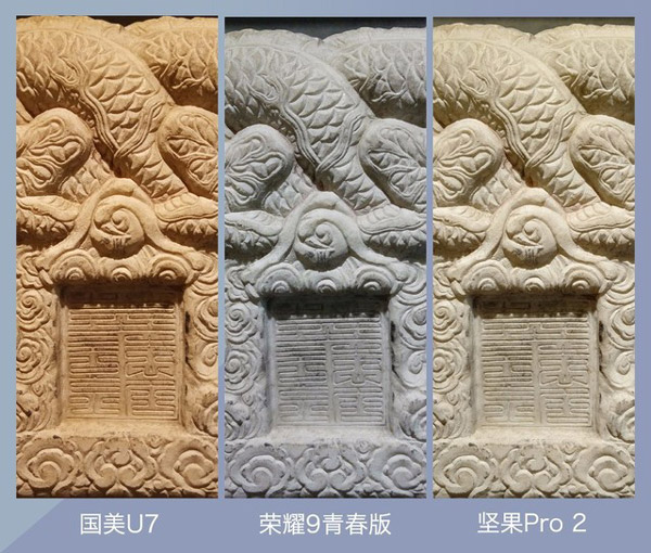 华为荣耀9青春版拍照怎么样？荣耀9青春版、坚果Pro2、国美U7拍照样张对比