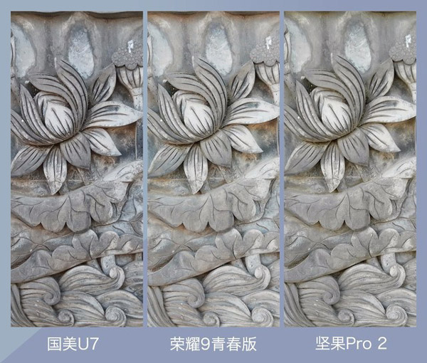 华为荣耀9青春版拍照怎么样？荣耀9青春版、坚果Pro2、国美U7拍照样张对比
