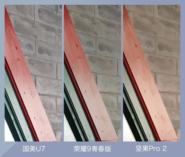 华为荣耀9青春版拍照怎么样？荣耀9青春版、坚果Pro2、国美U7拍照样张对比