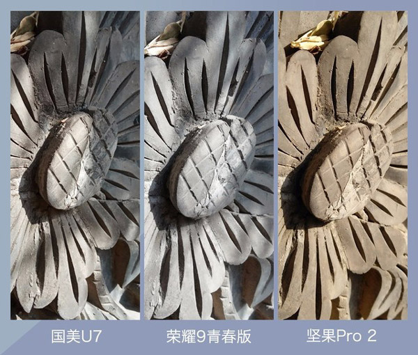 华为荣耀9青春版拍照怎么样？荣耀9青春版、坚果Pro2、国美U7拍照样张对比