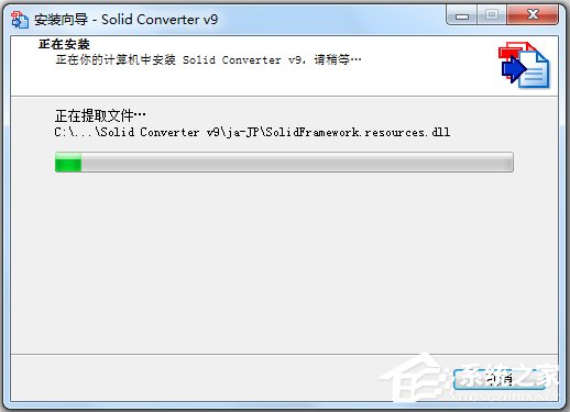 Solid Converter PDF(PDF转换和创建工具) V9.1.4825 中文破解版