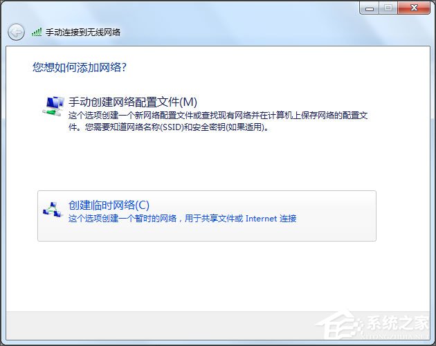 Win7把电脑变成无线路由器