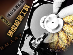 硬盘检测工具哪个好？有哪些专业的硬盘检测工具？