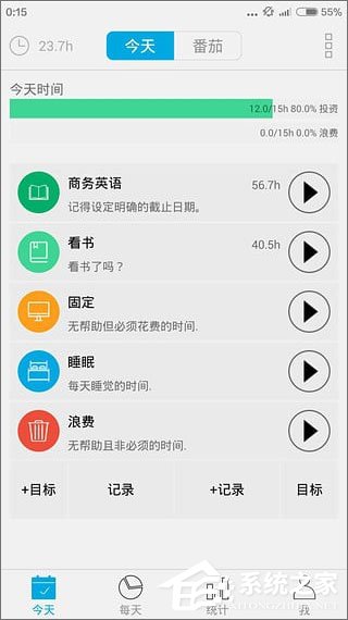 时间管理软件那个好？2018较好的时间管理软件推荐
