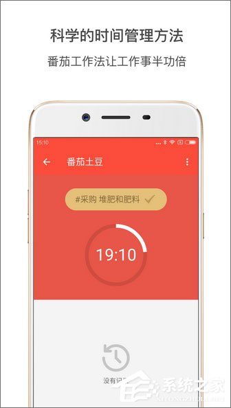 时间管理软件那个好？2018较好的时间管理软件推荐