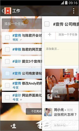时间管理软件那个好？2018较好的时间管理软件推荐