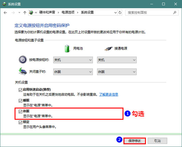Win10创意者如何开启休眠？