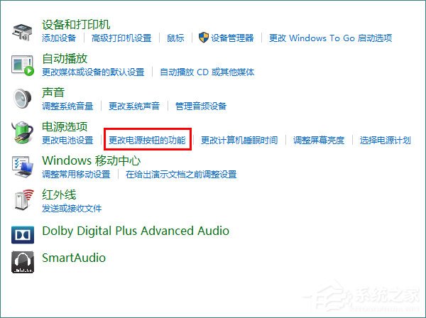 Win10创意者如何开启休眠？