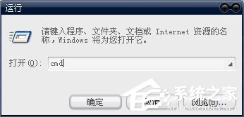 WinXP电脑应用程序错误怎么办？