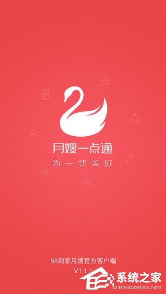 月嫂APP哪个好？2018月嫂服务软件推荐