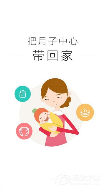 月嫂APP哪个好？2018月嫂服务软件推荐