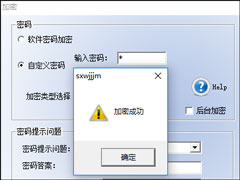 怎么给文件(夹)加密？电脑文件夹如何加密文件？
