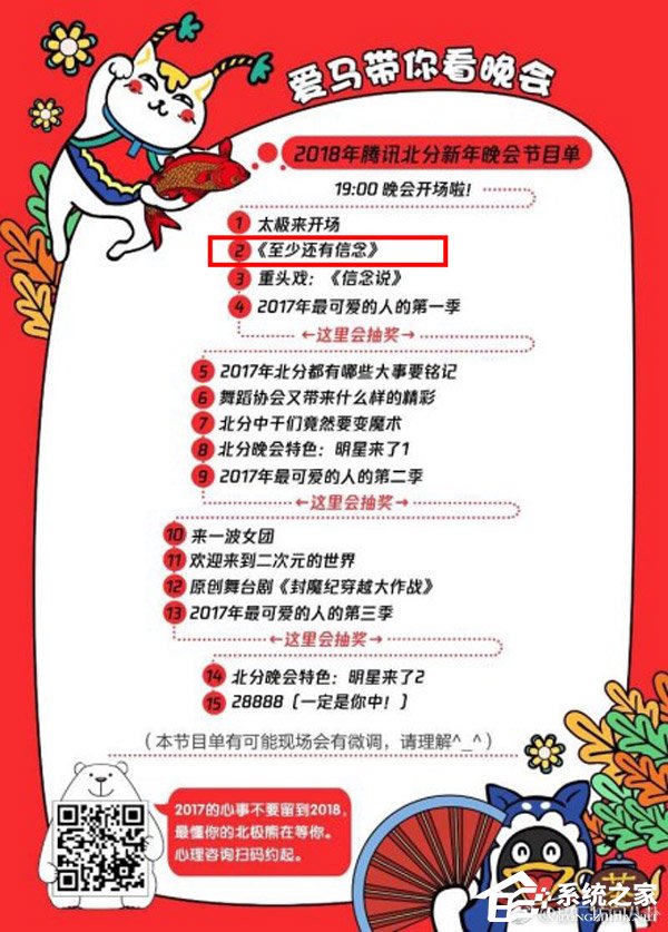 放飞自我？马化腾变身嘻哈Boy助力腾讯北京年会