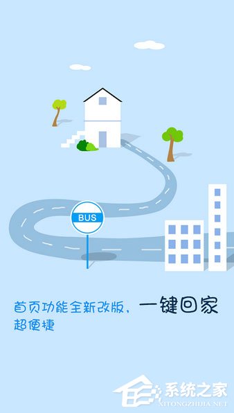 公交车查询软件哪个好？2018公交车查询APP推荐