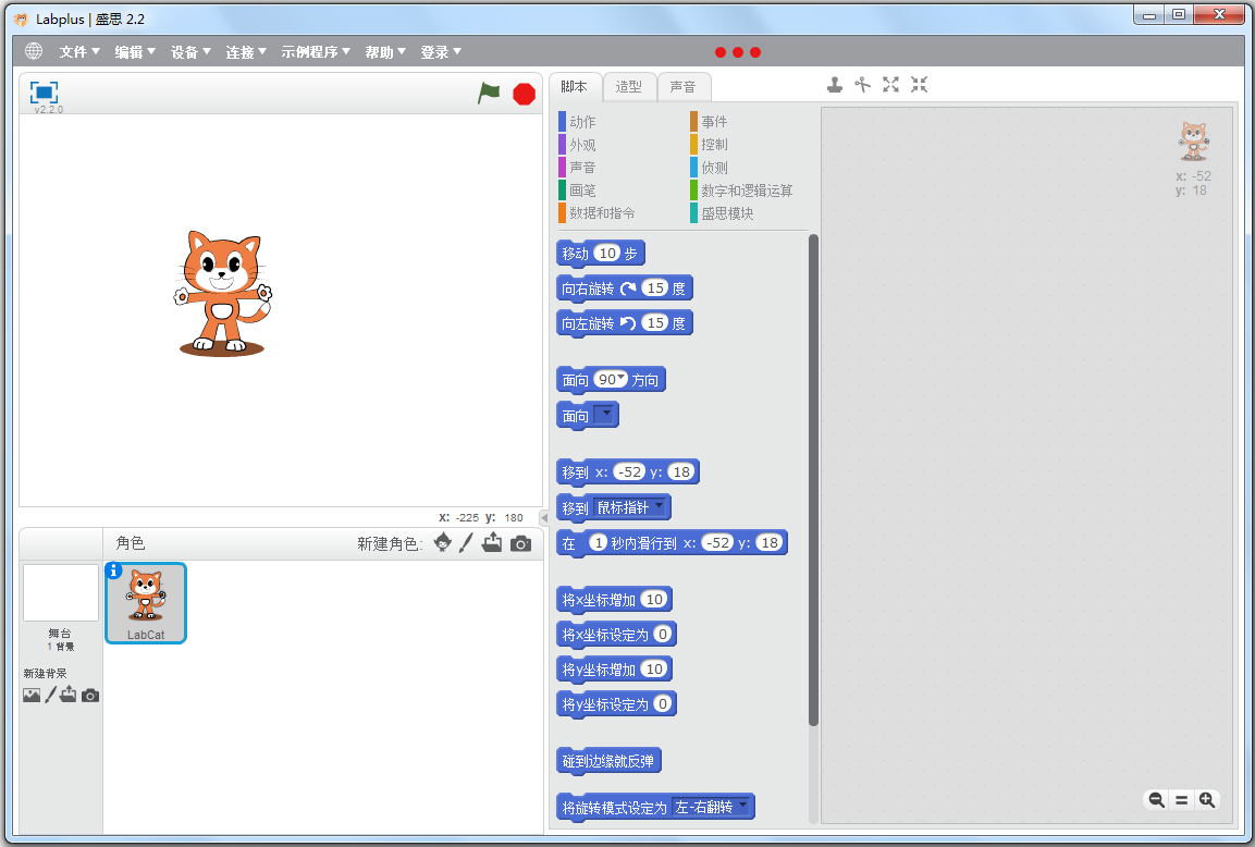 labplus盛思