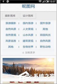 图片素材网站有哪些？2018图片素材APP软件排行