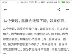 有道云笔记OCR怎么用？有道云笔记图片转文字方法介绍