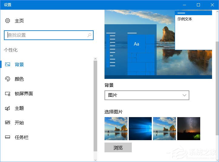 Win10删除壁纸历史记录