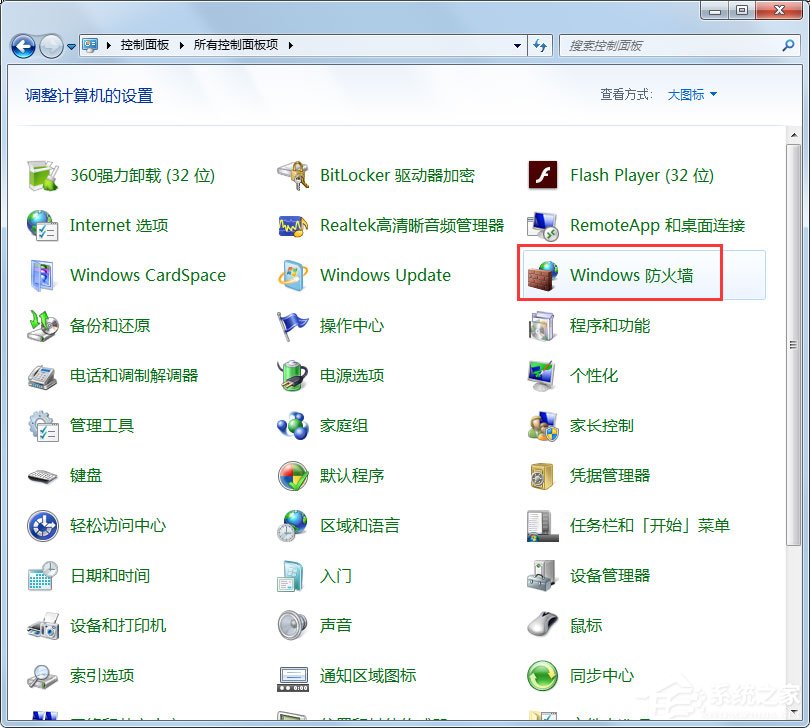 Win7系统Steam更新失败