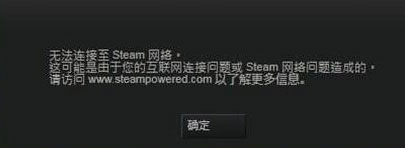 Win7系统Steam更新失败