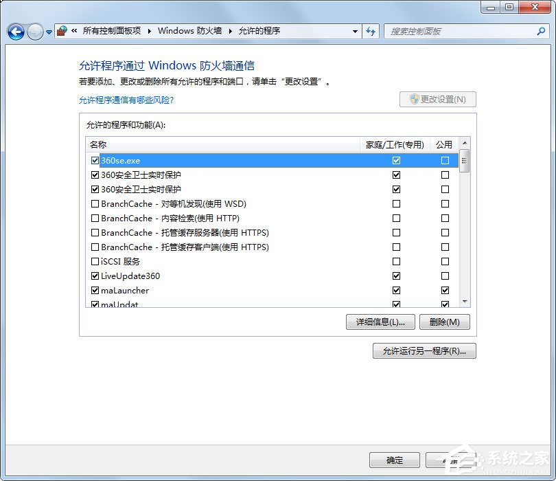Win7系统Steam更新失败