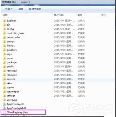 Win7系统Steam更新失败