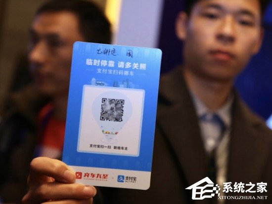 支付宝“码上挪车”怎么用？支付宝“码上挪车”功能详解