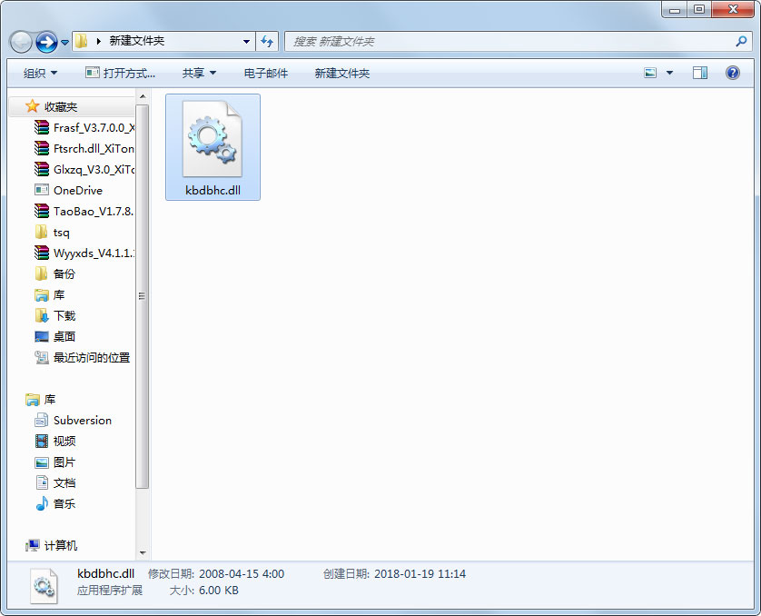 kbdbhc.dll 免费版