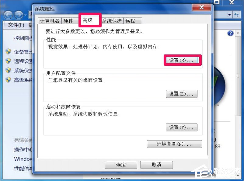 Win7提示Dcom Server服务意外终止咋办