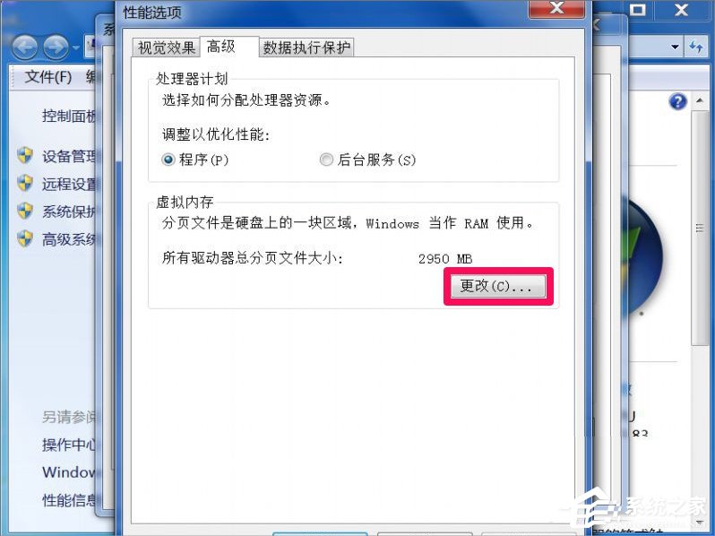 Win7提示Dcom Server服务意外终止咋办