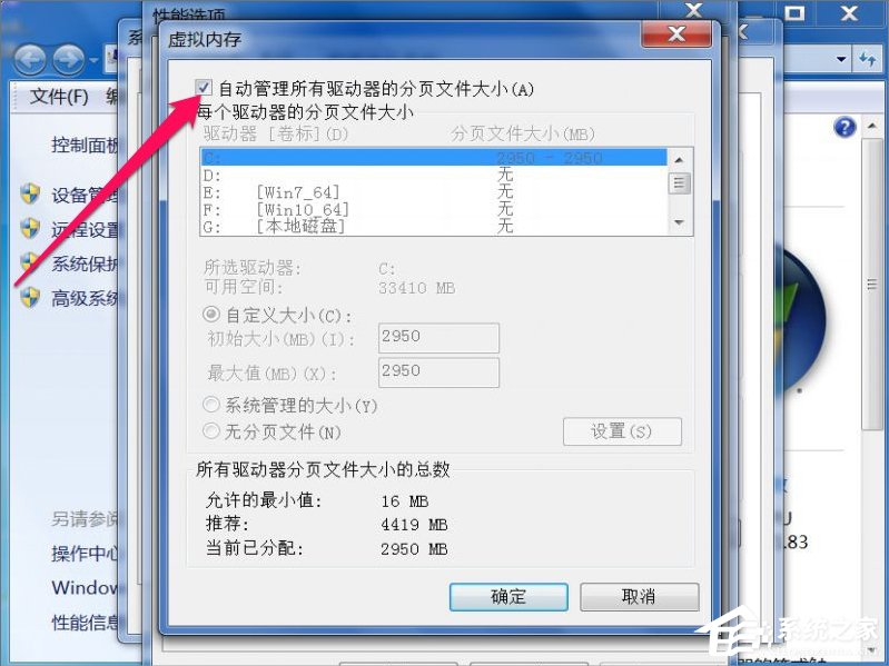 Win7提示Dcom Server服务意外终止咋办