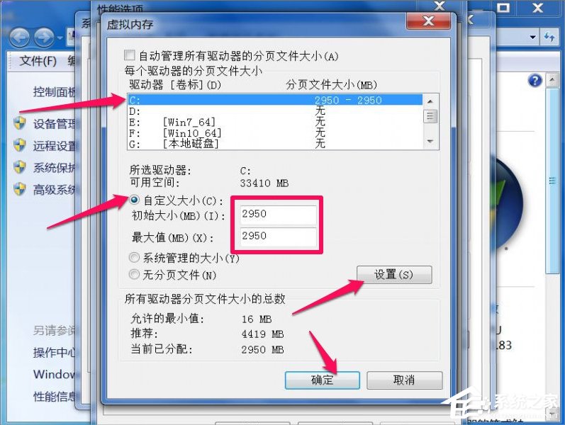 Win7提示Dcom Server服务意外终止咋办