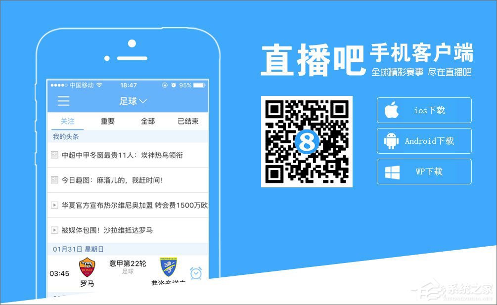 NBA直播软件哪个好？2018手机NBA直播软件推荐