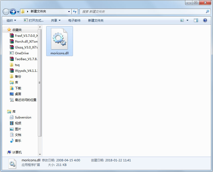 moricons.dll 免费版