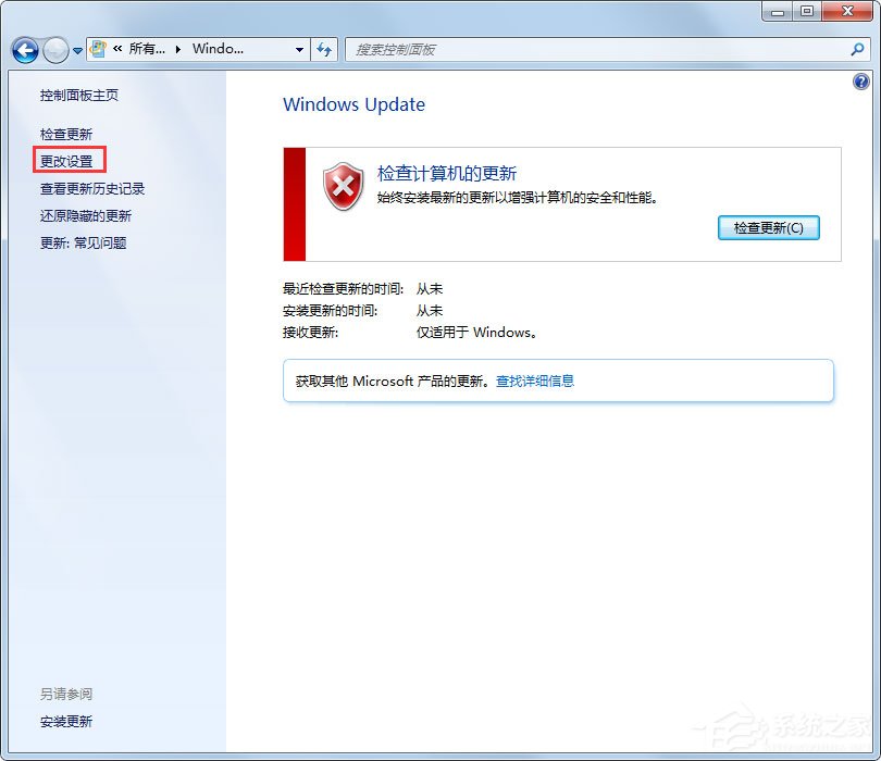 Win7系统配置Windows Update失败