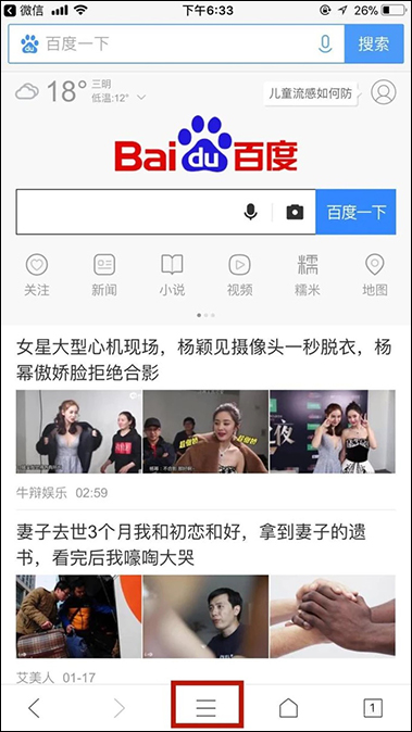 手机QQ浏览器收藏网页?手机QQ浏览器添加书签的方法