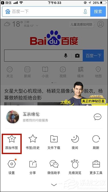 手机QQ浏览器收藏网页?手机QQ浏览器添加书签的方法