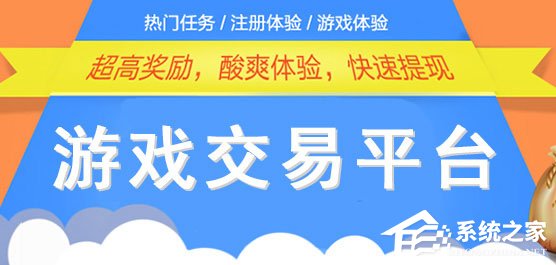游戏交易平台哪个好？2018游戏交易平台排行榜